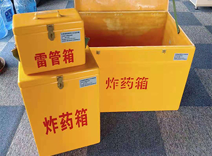 积石山玻璃钢（雷管）炸药箱
