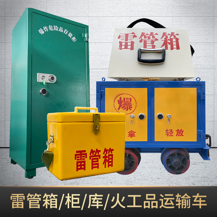 积石山危险品存放柜使用注意事项全解析