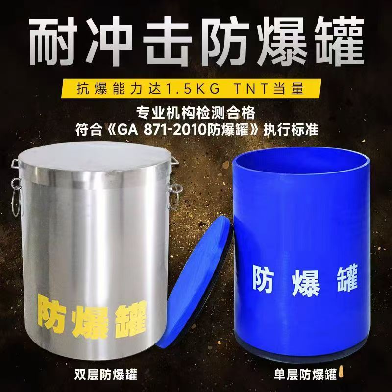 积石山耐冲击防爆罐的核心应用场景解析